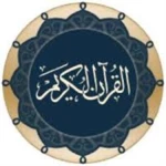 Logo of القران الكريم android Application 